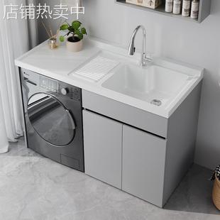 蜂窝铝阳台洗衣机柜组合可定滚筒洗衣槽池台带搓板一体洗衣柜伴侣