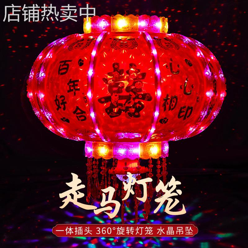 蓝牙款婚庆大红喜字结婚灯笼南瓜灯笼新婚360度旋转七彩led走马灯