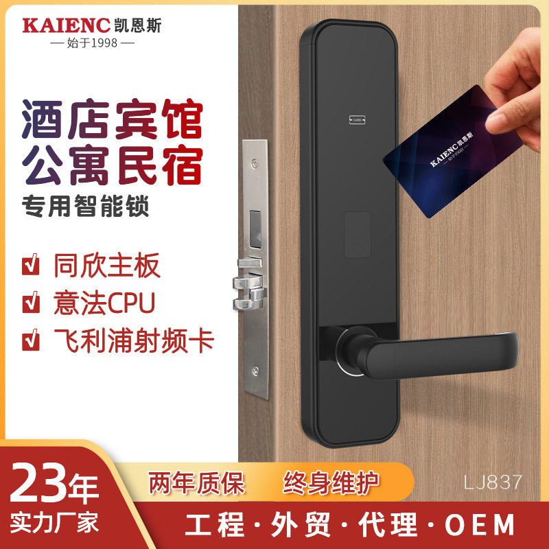 宾馆酒店管理系统门锁一卡通智能感应锁酒店装修配套锁具