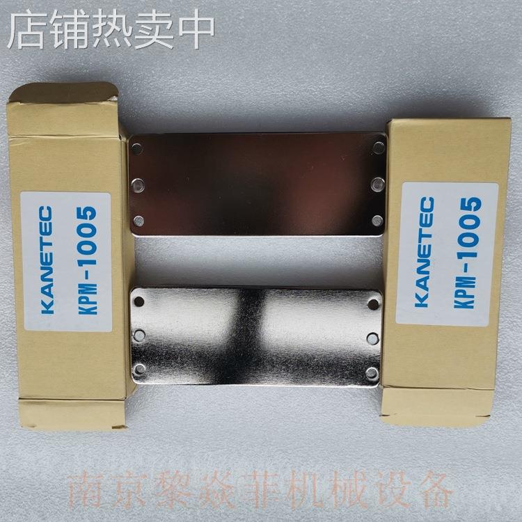 KANETEC强力退磁MB-B倒角电磁铁吉林辽源