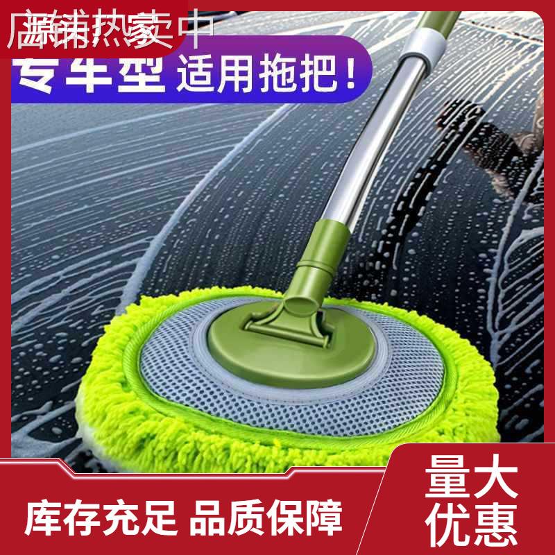 弯杆洗车拖把车漆软毛伸缩车用汽车刷子刷车擦车工具