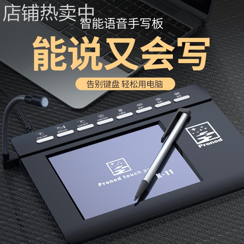 语音手写板大屏智能AI免驱老人打字输入写字板笔记本台式电脑键盘