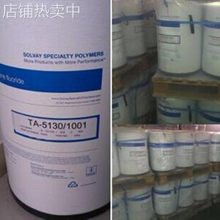 耐低温 耐化学美国苏威Tecnoflon® PL557氟橡胶(Fluorelastomer)