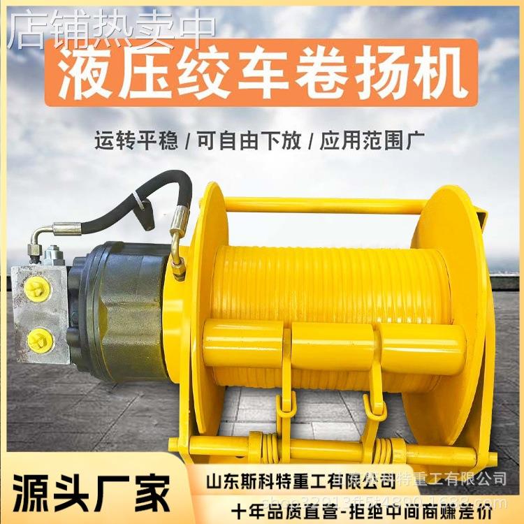 炼铁高炉探尺卷扬机快速慢速液压下降提升设备轻小型起重机