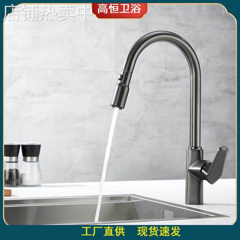 全铜枪灰色厨房水龙头抽拉式洗菜盆龙头洗碗池水龙头防溅水旋转,家装主材,厨房龙头,淘宝优惠券,粉丝福利购,淘宝优惠卷