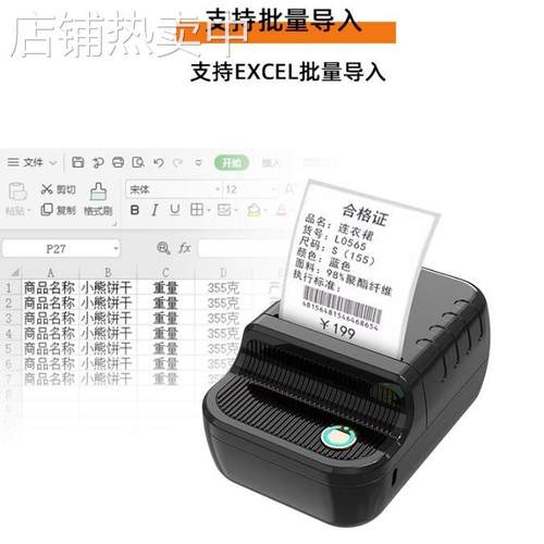 58mm掌上迷您热敏标签机户外便携清单品名标识服装物料标贴打印机