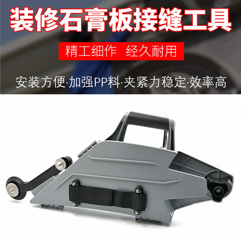 厂家直供石膏板地板施工装修嵌缝拼接快速夹压紧夹持接缝工具