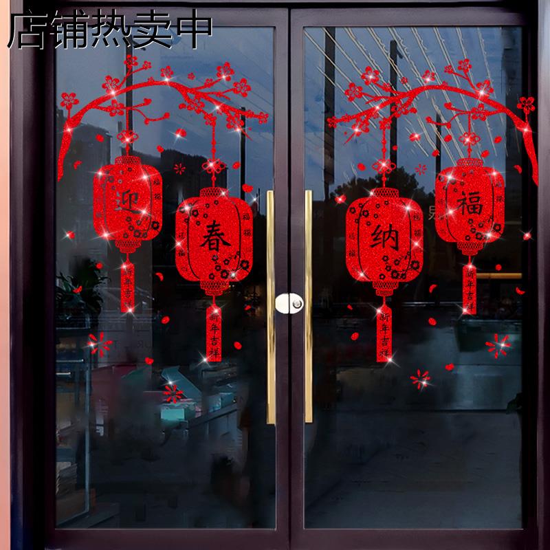 2023兔年新年装饰过年春节窗花贴玻璃贴纸年画墙贴画窗贴福字门贴