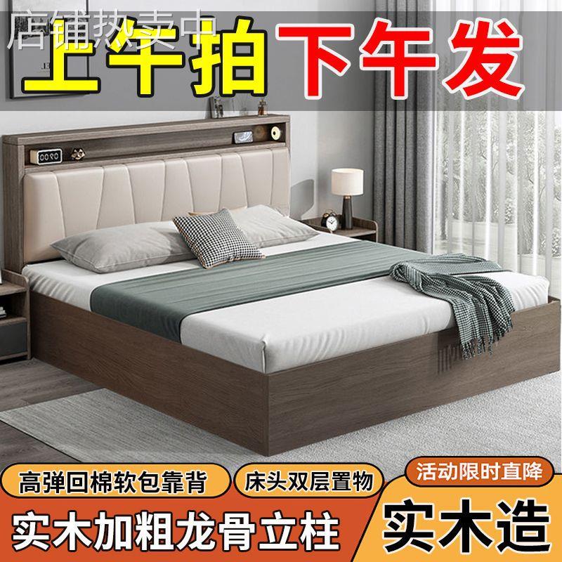 双人实木床现代简约主卧大床1.5新款家用1.2米单人床经济型软包床