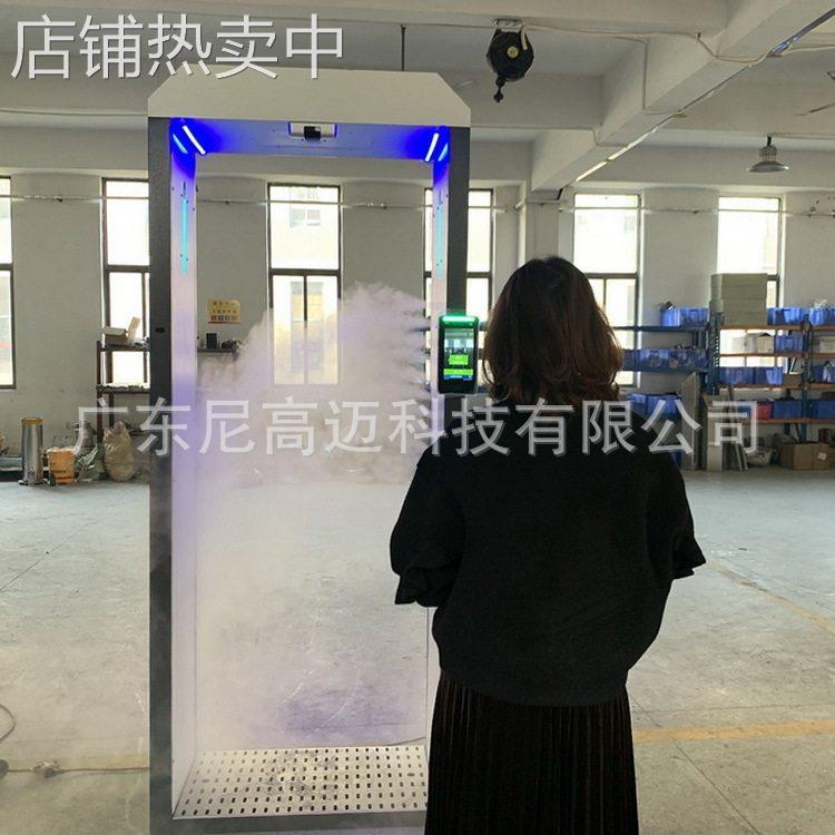 超声波雾化消毒体温门人体自动感应喷雾消毒机紫外线臭氧雾化消杀