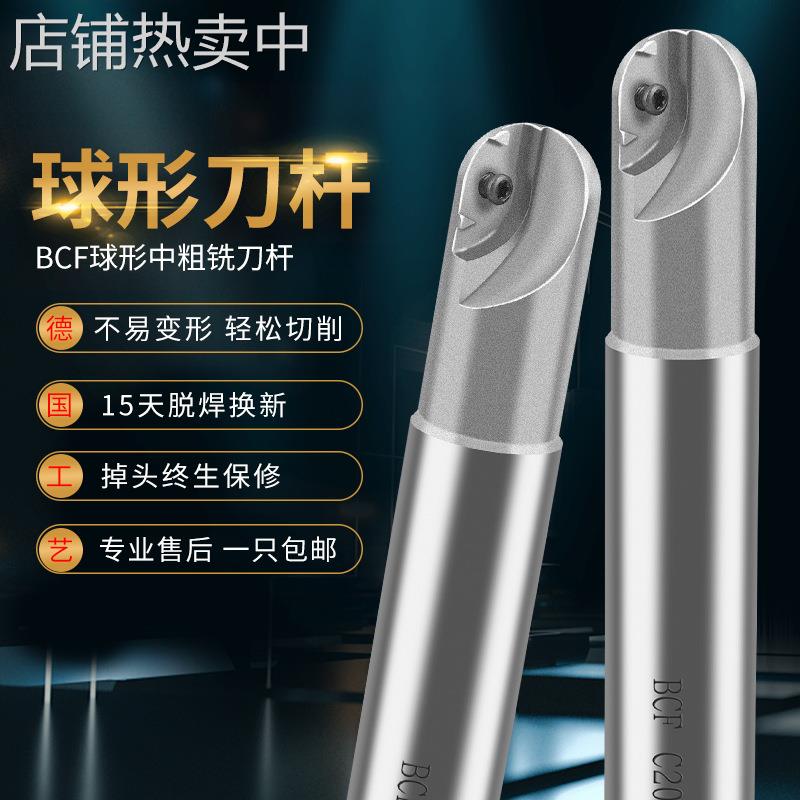 RCF球头铣刀CNC数控柳叶球形立铣刀杆BCF-C32-15R-150 200L