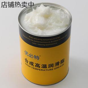 白色特种润滑脂机械轴承汽车门天窗轨道雪油齿轮润滑黄油脂