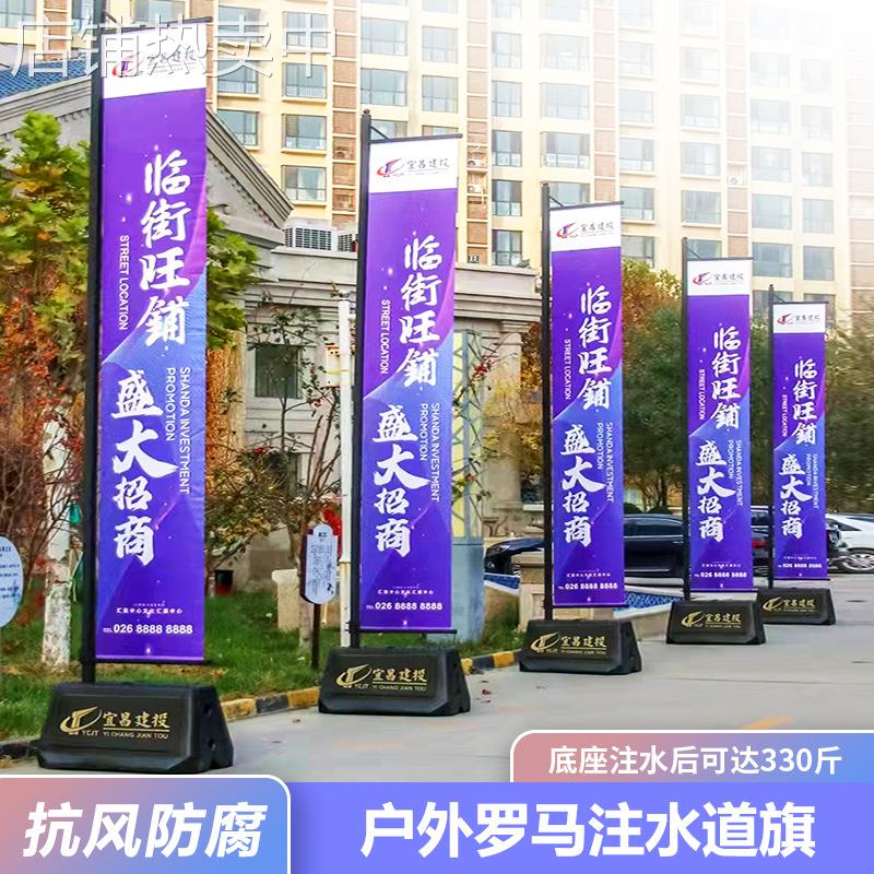 罗马道旗注水房地产铁质底座旗杆楼盘售楼处广告刀旗5米路边旗底