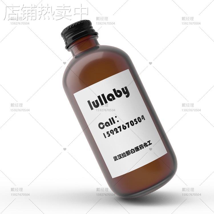 2-氯乙酰乙酸乙酯 609-15-4 2-氯-3-氧丁酸乙酯 99% 1kg100kg吨售