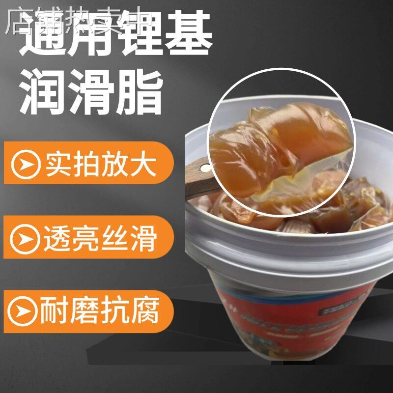 耐磨耐温耐转速润滑油通用复合锂基脂工程机器工厂设备润滑脂