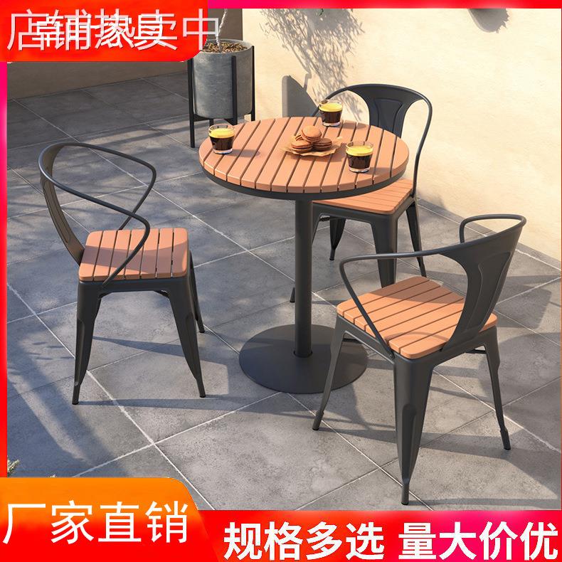 现代简约户外桌椅组合露天小吃店奶茶店塑木桌椅咖啡厅休闲小圆桌