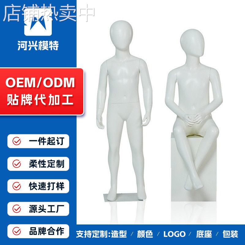 儿童模特架全身品牌童装店模特橱窗展示台人体道具组合模型