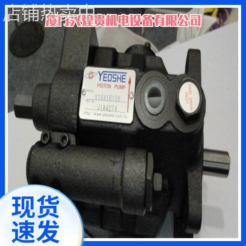 台湾YEOSHE油升柱塞泵VR25B2R-10X