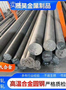 英科乃尔系列特钢圆钢Inconel600 Inconel601 Inconel625圆棒材