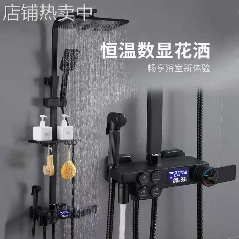 卫浴黑色花洒套装卫生间升降浴室数显沐浴器家用恒温压淋浴花洒