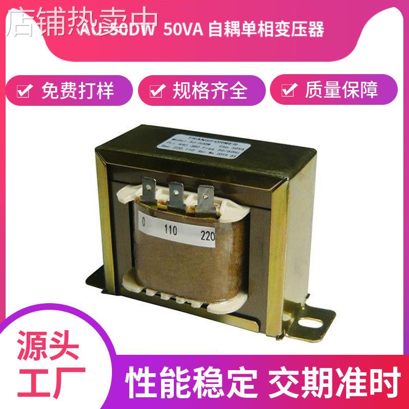 变压器铁壳电源变压器自耦变压器