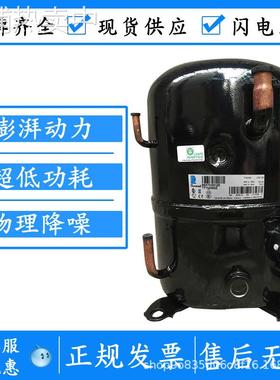 原装3P匹法国泰康冷库冷藏压缩机 螺口 焊口TFH2511Z FH2511Z