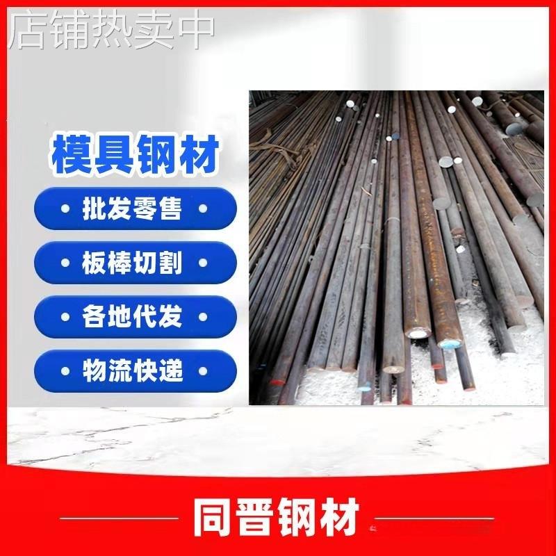 现货供应7Mn15无磁模具钢 9Cr18Mo 2Cr13Cr8模具钢 规格多价格优