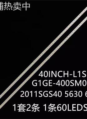 适Le4052 Le4058 Le4050b Le4052a 40VLE6142C灯条AKTV425LED