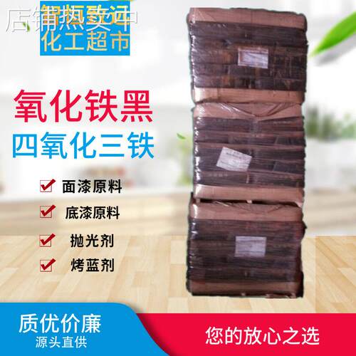 现货 氧化铁黑 ／红／绿 建筑勾缝用氧化铁颜料 涂料用氧化铁
