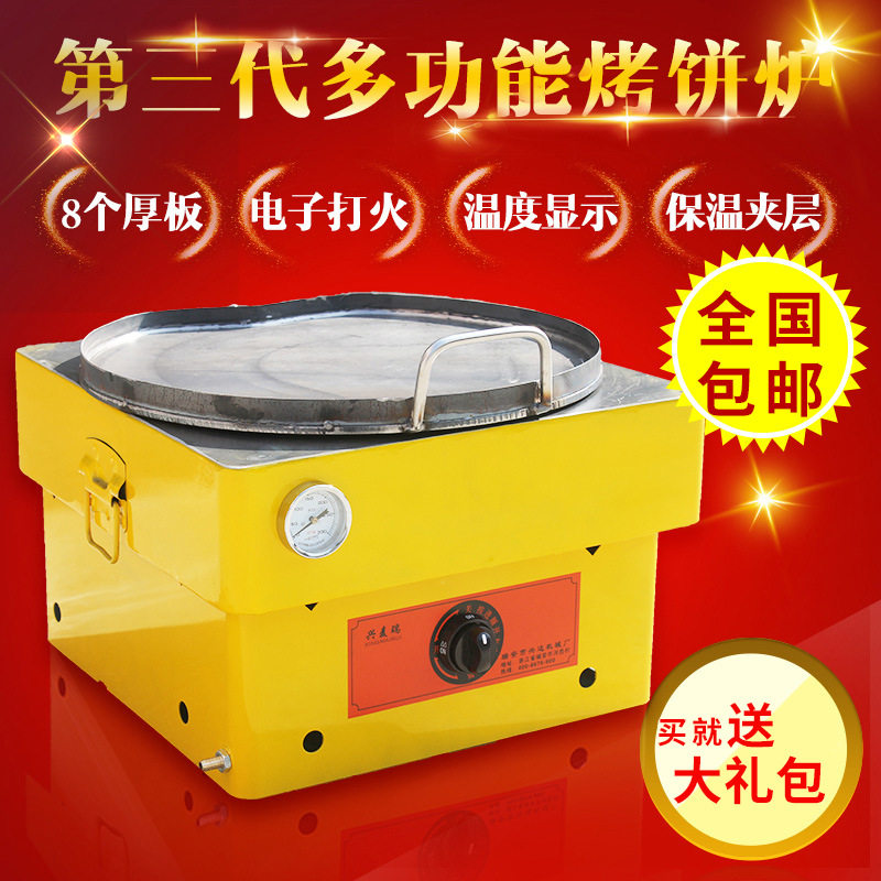 烧饼炉子燃气老潼关炉肉夹馍炉子白吉馍设备烤饼炉鸡蛋灌饼机包邮