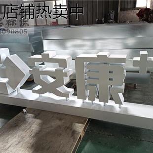 双面广告字定做景观立体标牌悬挂不锈钢落地字铁皮喷塑烤漆招牌字
