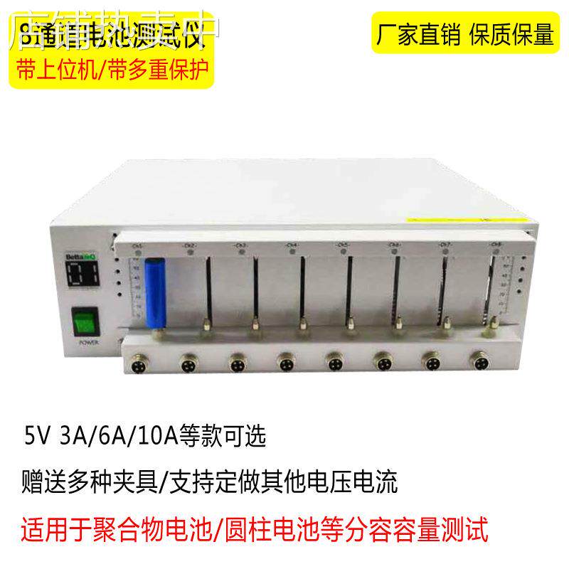 电池样品容量测试仪软包18650锂电池分容柜8通道圆柱电池检测设备