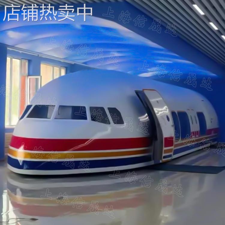 大型仿真客机教学模拟舱 航空乘务员实训舱 网红打卡飞机餐厅模型