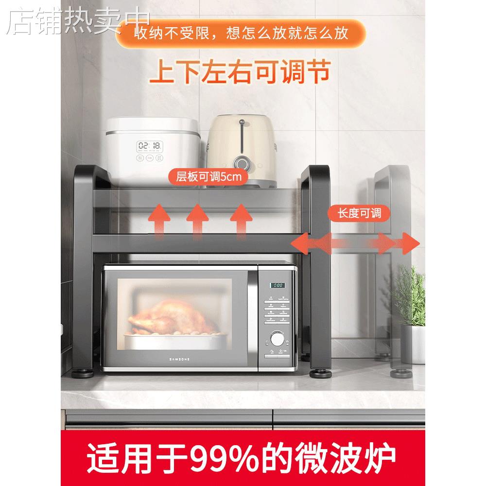 可伸缩厨房微波炉架子置物架多功能家用台面电饭锅烤箱收纳支金小