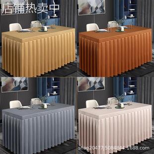 会议桌桌布轻奢高级感酒店桌裙套罩签到展会台裙会场签约仪式