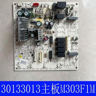 力清新风柜机空调30133013控制M303F1M电脑GRJ302 适用格 A1主板