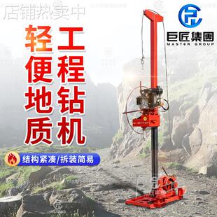 便携式取样物探钻机 巨匠小型地质勘探钻机轻便取样岩石取芯钻机