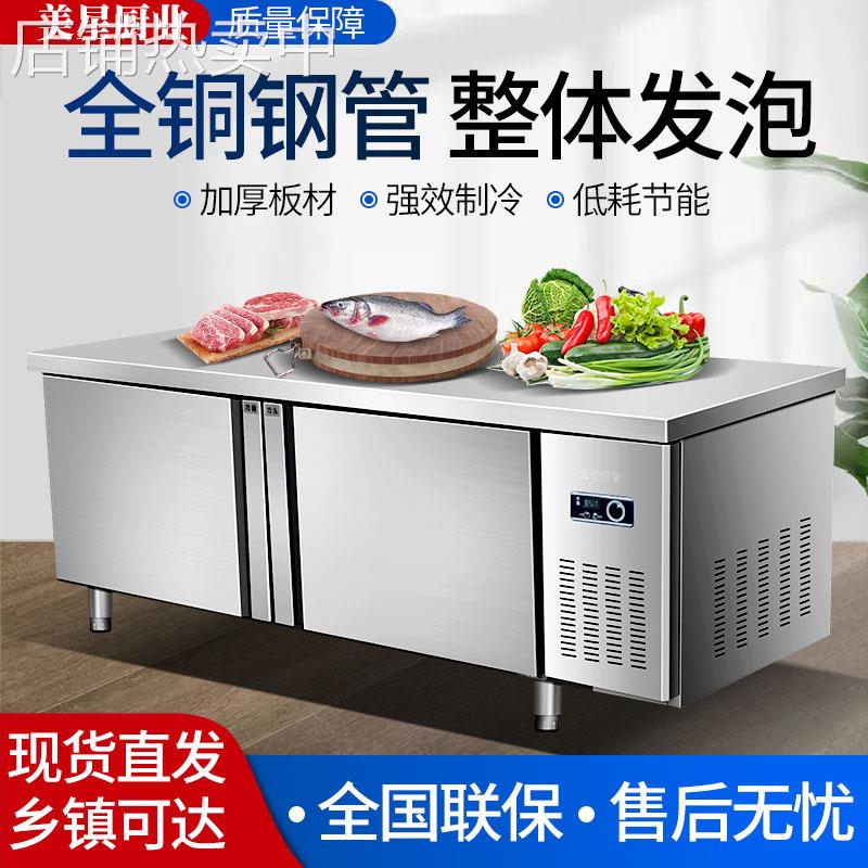 冷藏工作台冷冻柜双温商用冰箱平面冷柜保鲜冰柜厨房奶茶店操作台