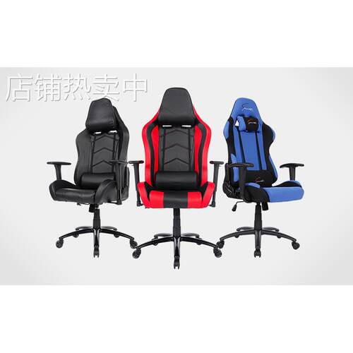 高档电竞椅子电脑椅办公椅office chair Game chair
