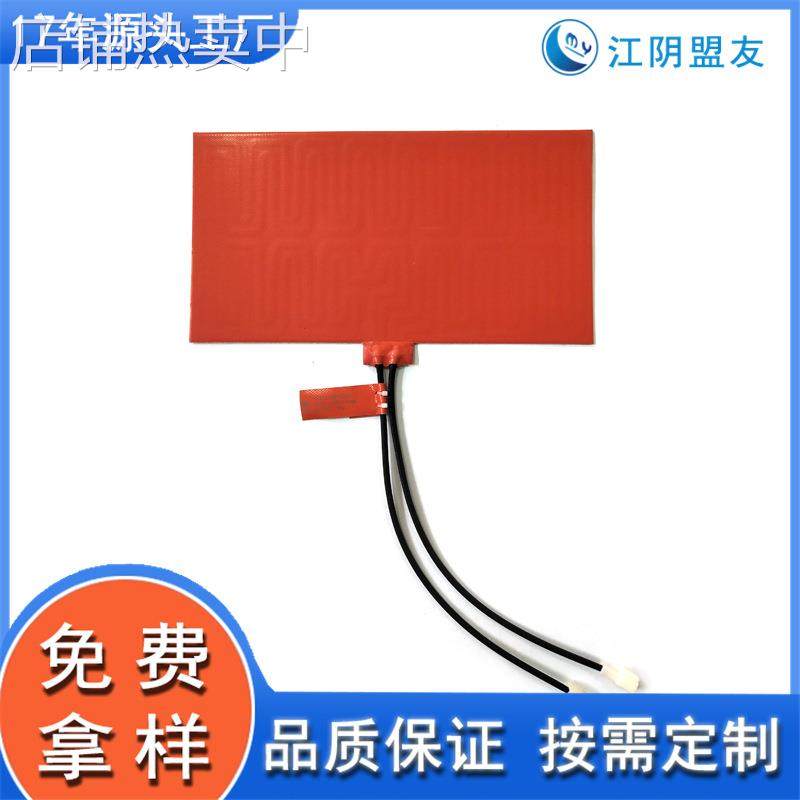 锂电池储能电池预热贴胶加热板带温控自控温加热膜源头工厂直发,五金/工具,电热膜,淘宝优惠券,粉丝福利购,淘宝优惠卷