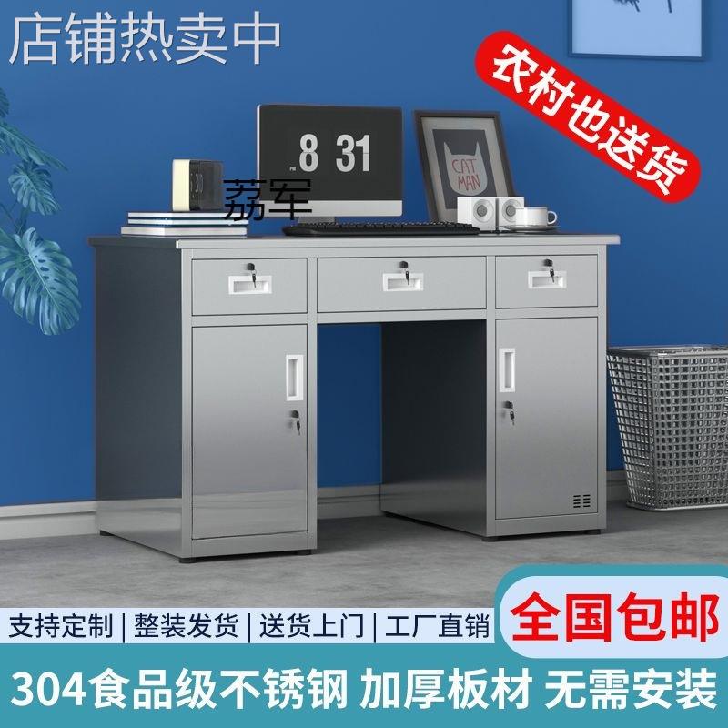 LJ304不锈钢办公桌整装电脑桌老板桌带抽屉可带轮写字桌带锁收银