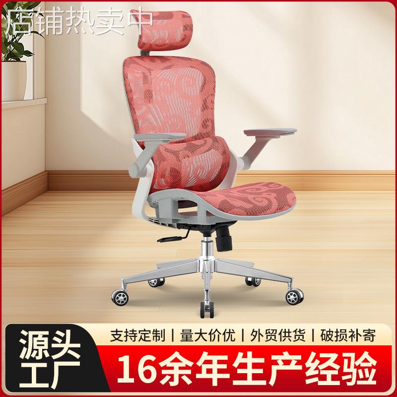 跨境电脑椅人体工学椅 办公椅可躺家用舒适电脑椅 可旋转升降椅子