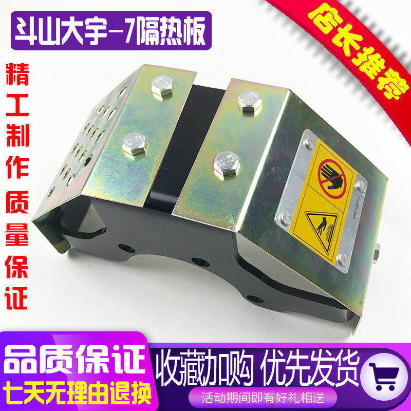 挖掘机配件斗山大宇150/215/220/225/300/370/380-7-9隔热板总成