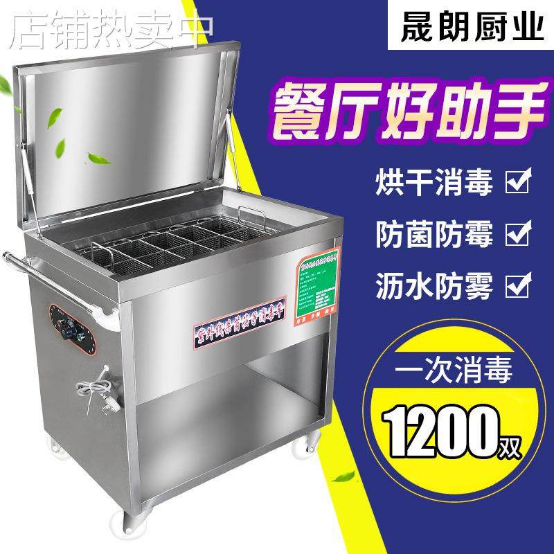 紫外线杀菌筷子消毒机商用带烘干食堂大容量移动消毒柜筷勺消毒车,机械设备,消毒灭菌设备,淘宝优惠券,粉丝福利购,淘宝优惠卷