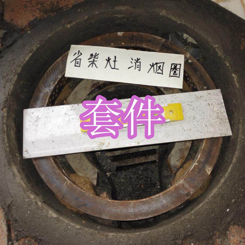 柴火灶消烟圈尖底平底锅两用家用无烟木柴土灶台二次进风圈省柴灶