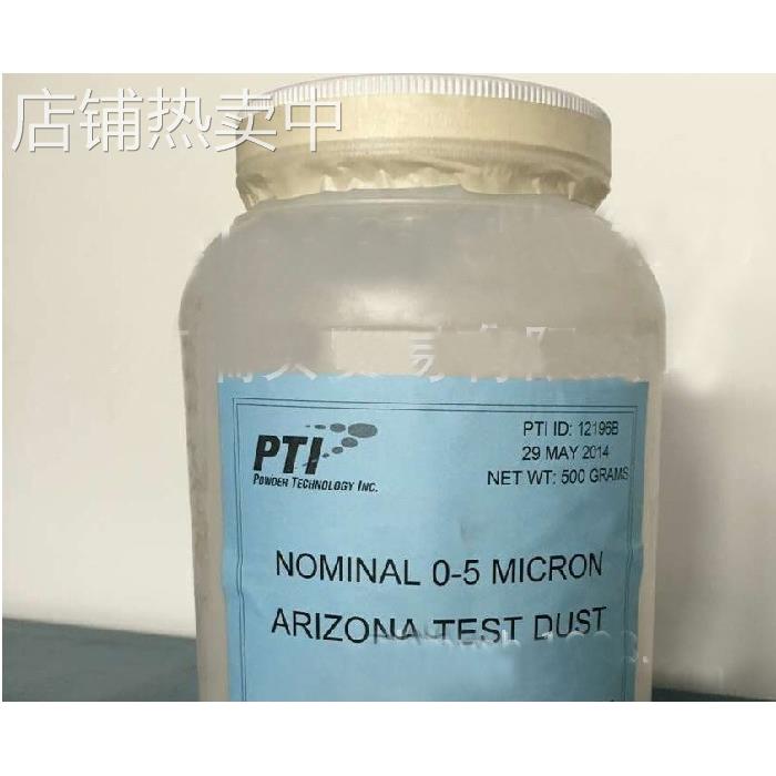 试验尘0-3微米0-5微米0-10微米粒径亚利桑那测试尘沙子 .