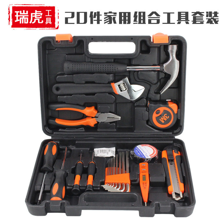 家用多功能组合套装20件套手动维修工具配件扳手螺丝刀工具箱组套