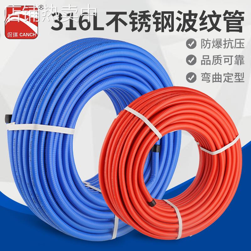316不锈钢波纹管家用热水器冷热进出水管抗压高温防爆4分