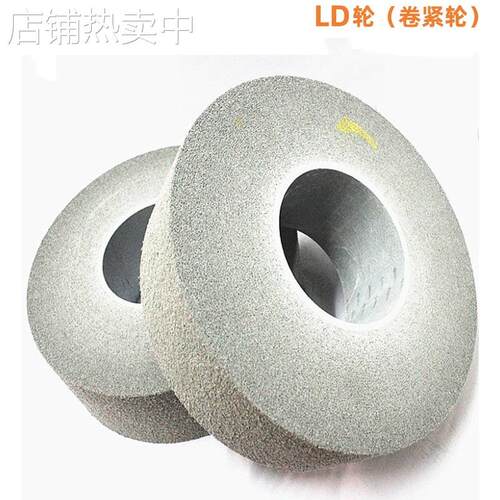 美国LD轮12X4X5 8S抛光轮研磨轮卷紧轮金属去毛刺打磨LD轮各规格