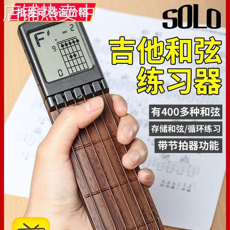 吉他和弦爬格子便携式吉他配件口袋吉他辅助训练器吉他初学神器